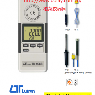 路昌LUTRON TM-928B雙通道溫度計