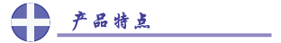 CENTER-28　數字型鉗表（AC） 特點
