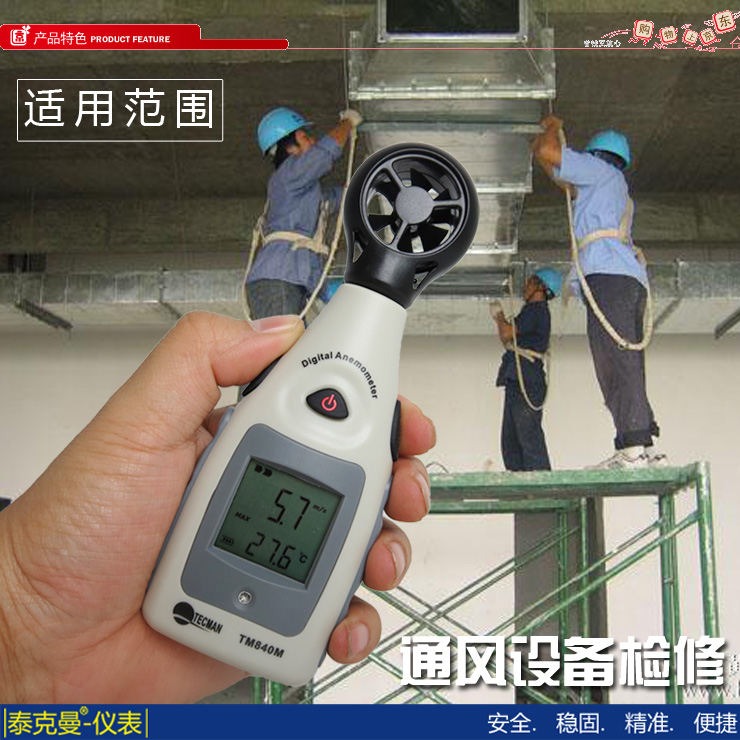 通風(fēng)設(shè)備檢修維護