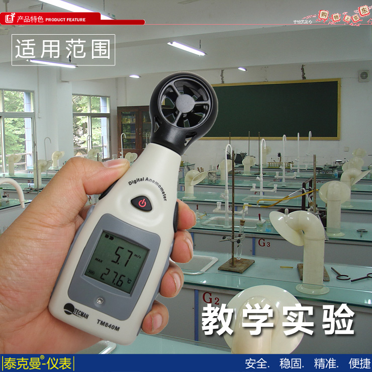 教學(xué)實驗