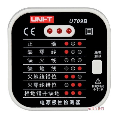 優利德 UT09E 16A電源極性檢測器