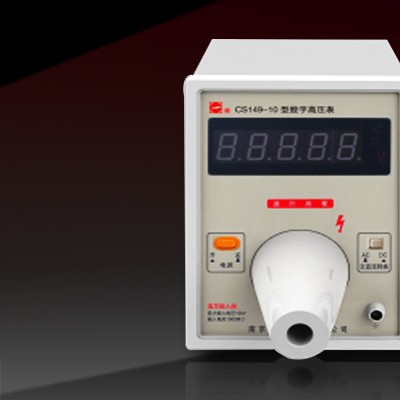 長盛 CS149-10數字高壓表