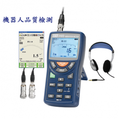 泰仕TES-3102振動計|TES3102振動計
