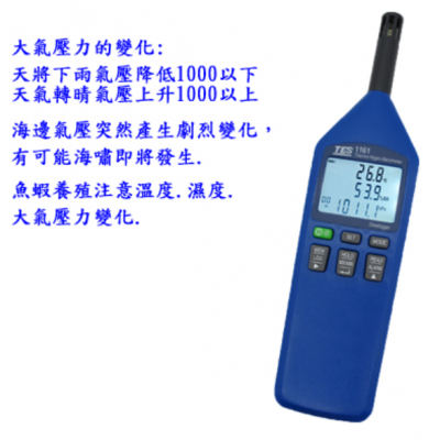 泰仕TES-1161濕度計|溫度計|大氣壓
