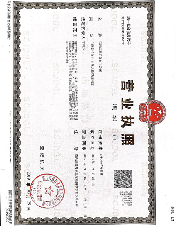 營業執照